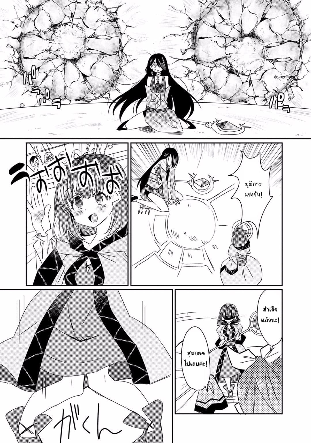 Watashi, Nouryoku wa Heikinchi de tte Itta yo ne! 9-ทดสอบจบการศึกษา