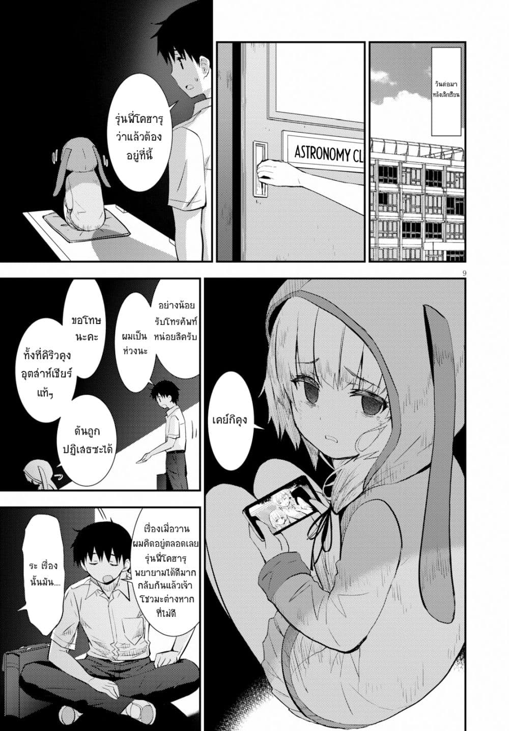 Kawaiikereba Hentai demo Suki ni Natte Kuremasu ka? 19-19