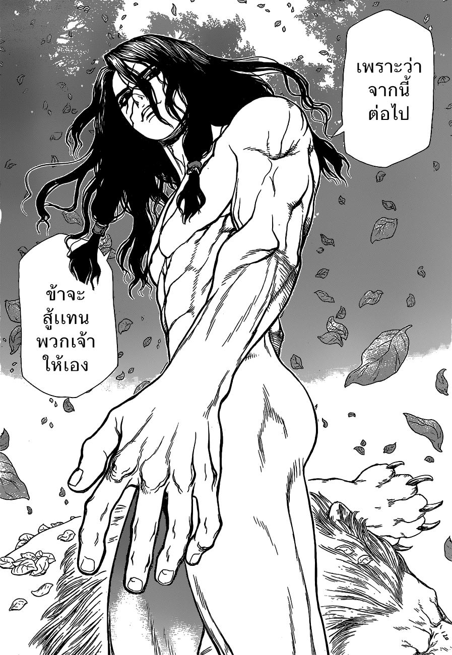 Dr.Stone 3-จงกระโดดเพื่อเอาชีวิตรอด !