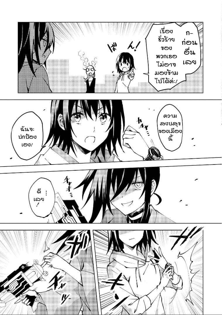 Hero-san and Former General-san 5-โอบกอดความรักไว้