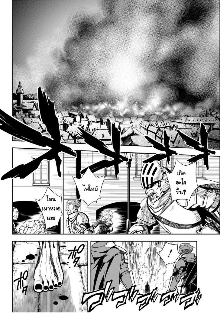 Ragna Crimson 1-วันที่มัจจุราชถือกำเนิด