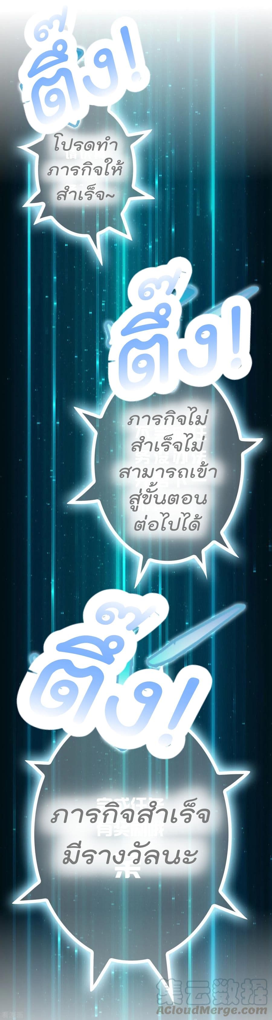 Become God Merchant in The Other World ข้ามต่างโลกเพื่อเป็นพ่อค้าเทพสุดมั่งคั่ง 2-2