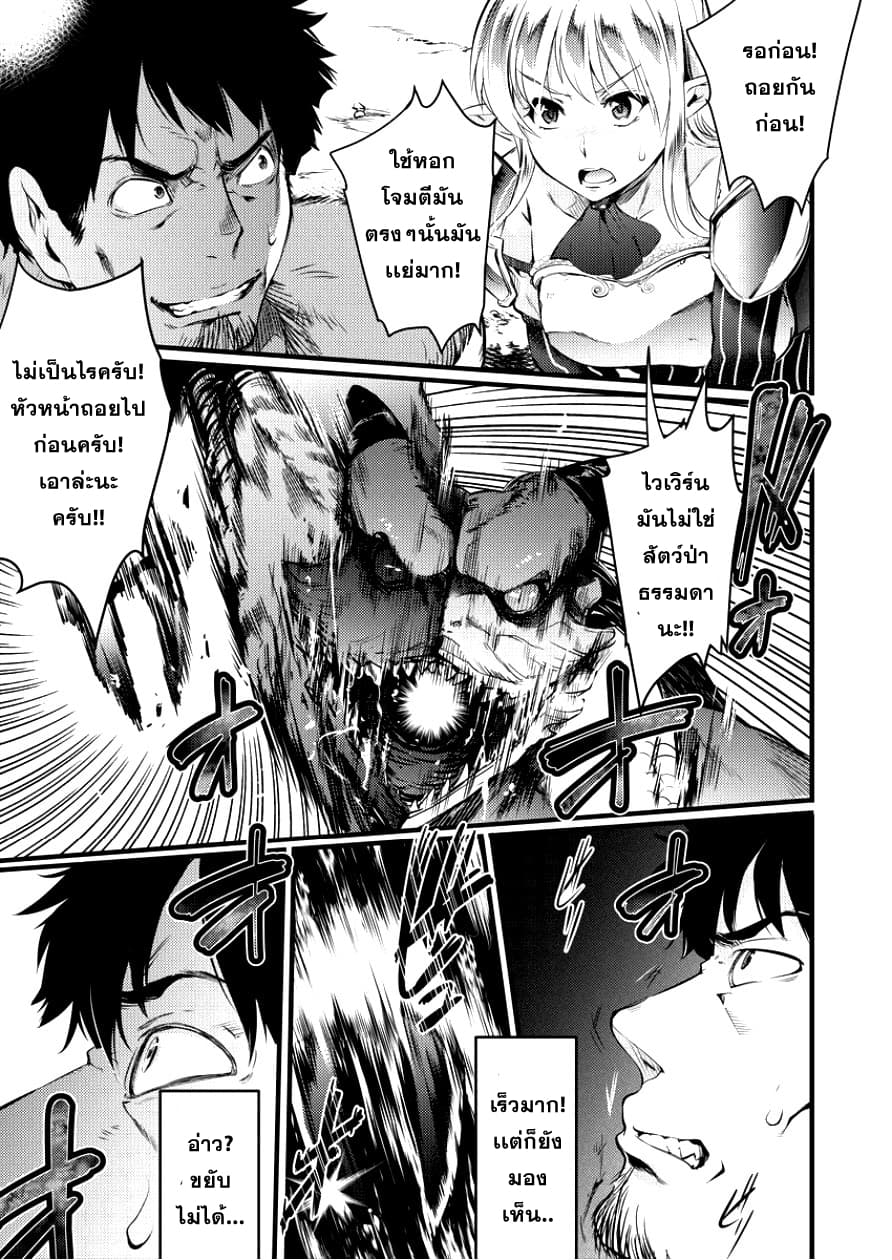 Isekai ni Tensei Shitara Zenra ni Sareta 3-3