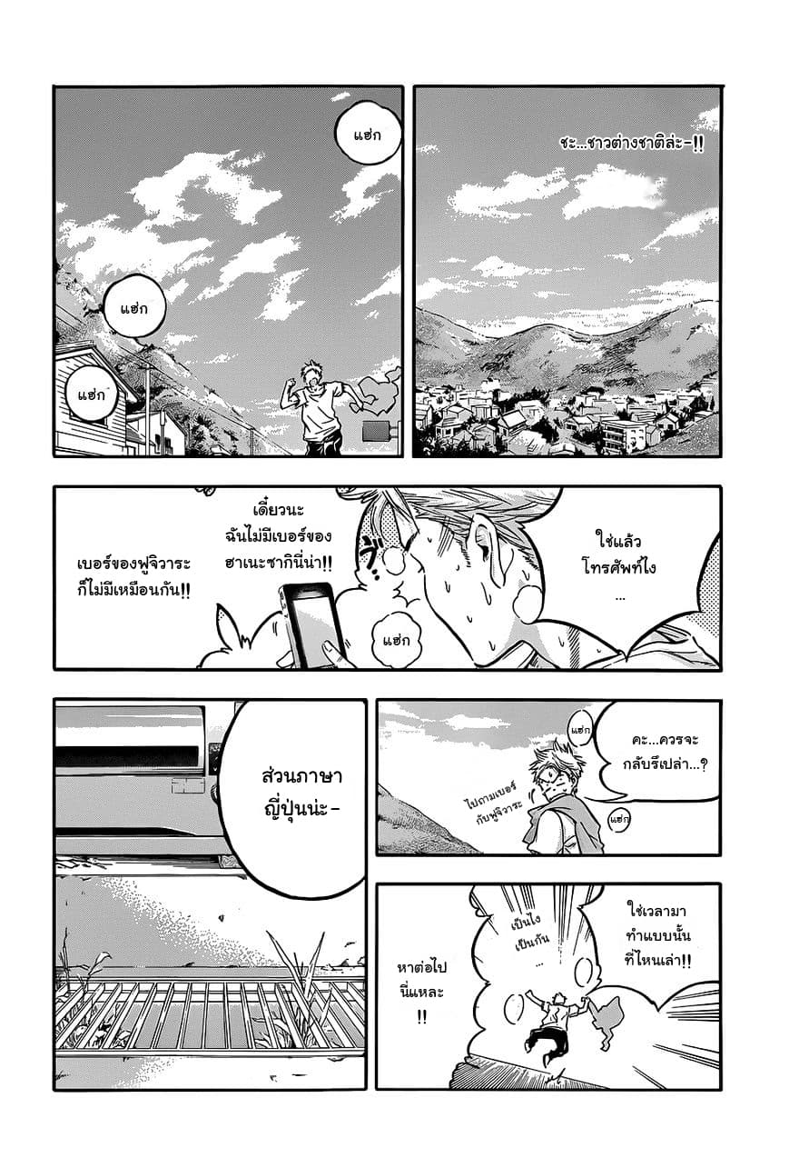 Hanebado! - แบดมินตันของฮาเนะซากิ อายาโนะ 2-ชะ...ชาวต่างชาติล่ะ-!