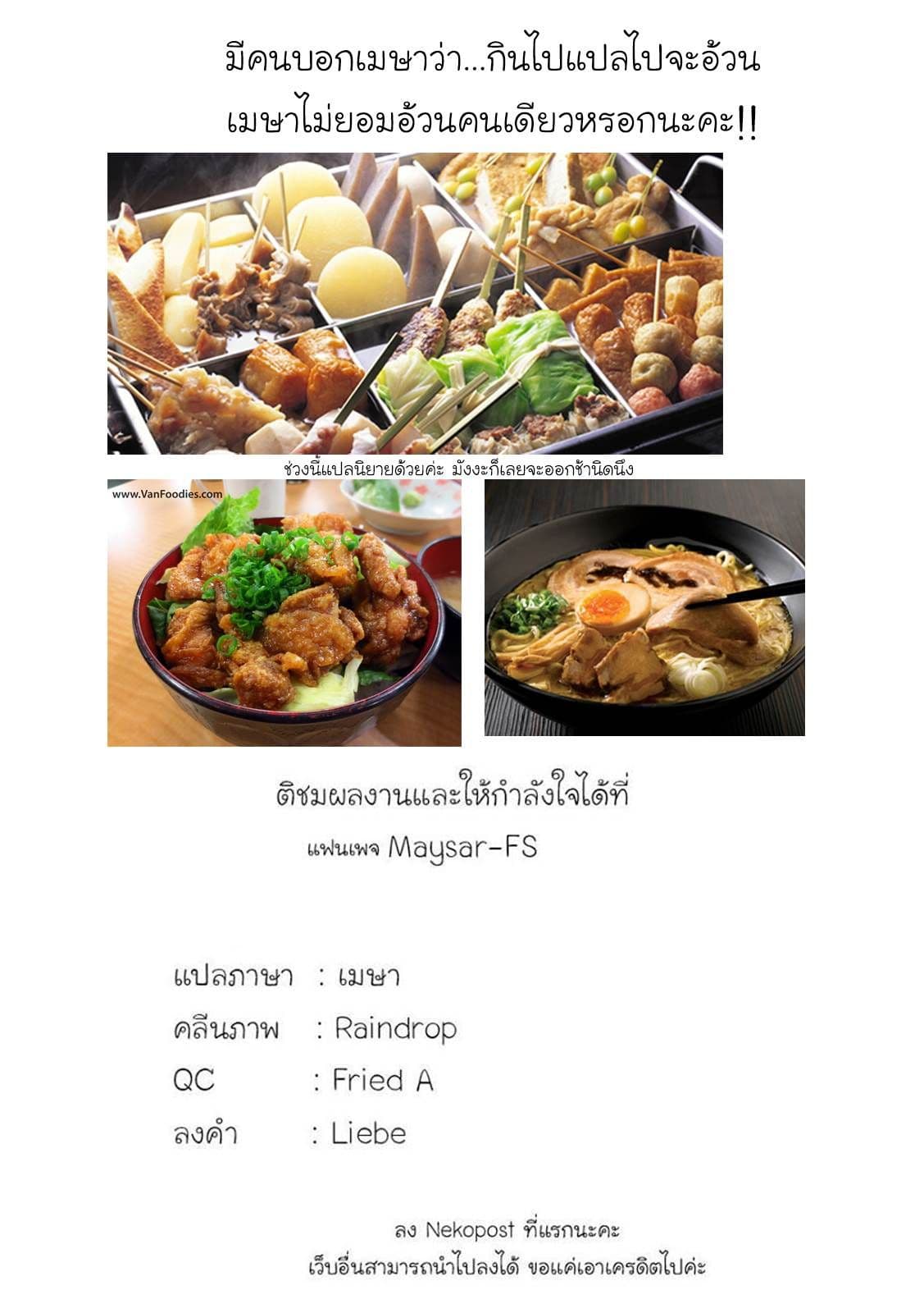 Tejina Senpai 7-คู่หูเบอร์สอง