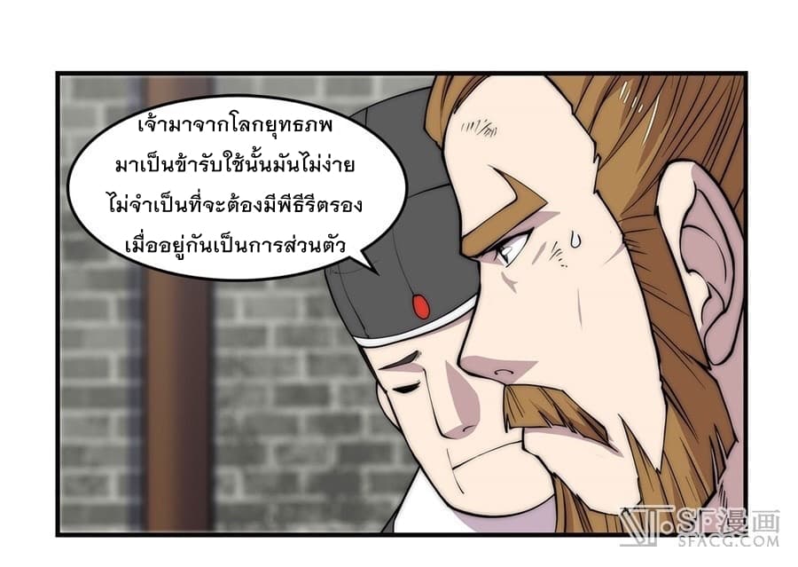 The Master of Martial Arts Retired Life ชีวิตหลังปลดเกษียณของปรมาจารย์แห่งศิลปะการต่อสู้ 63-63