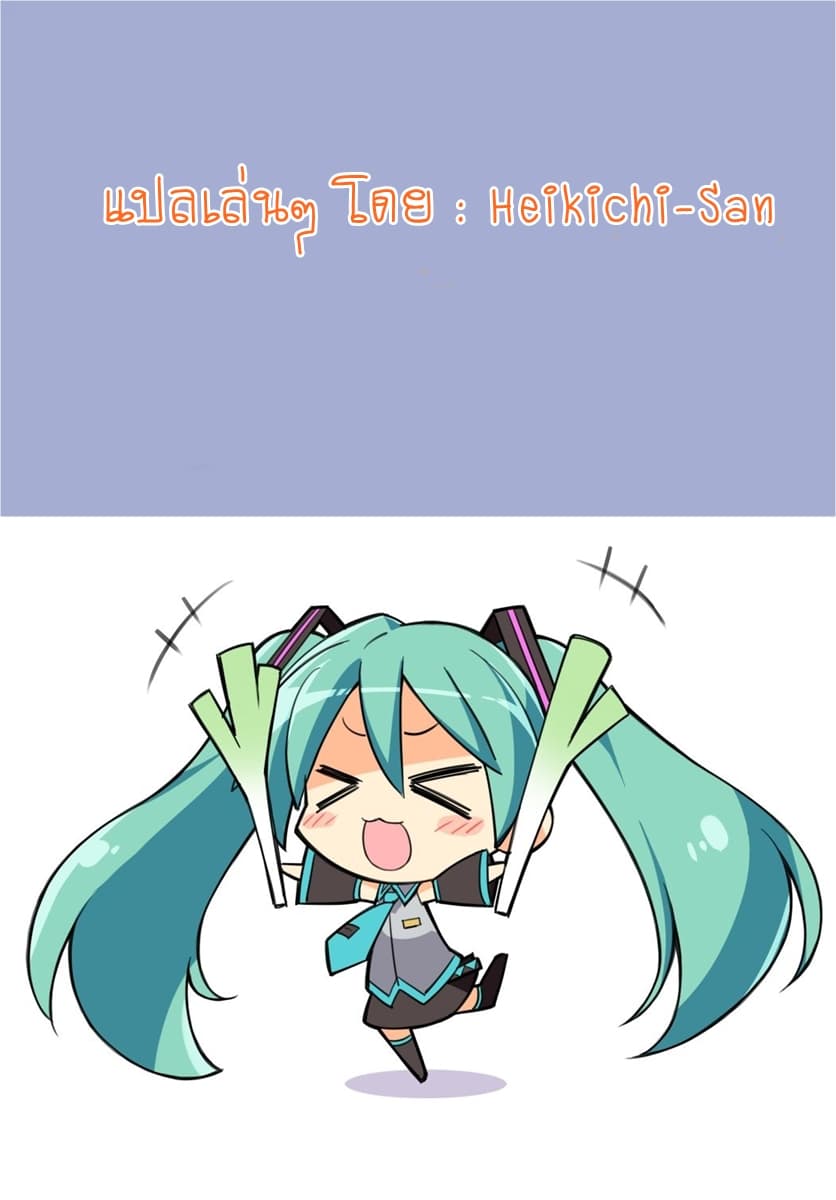 Yojouhan Isekai Kouryuu Ki 3-3