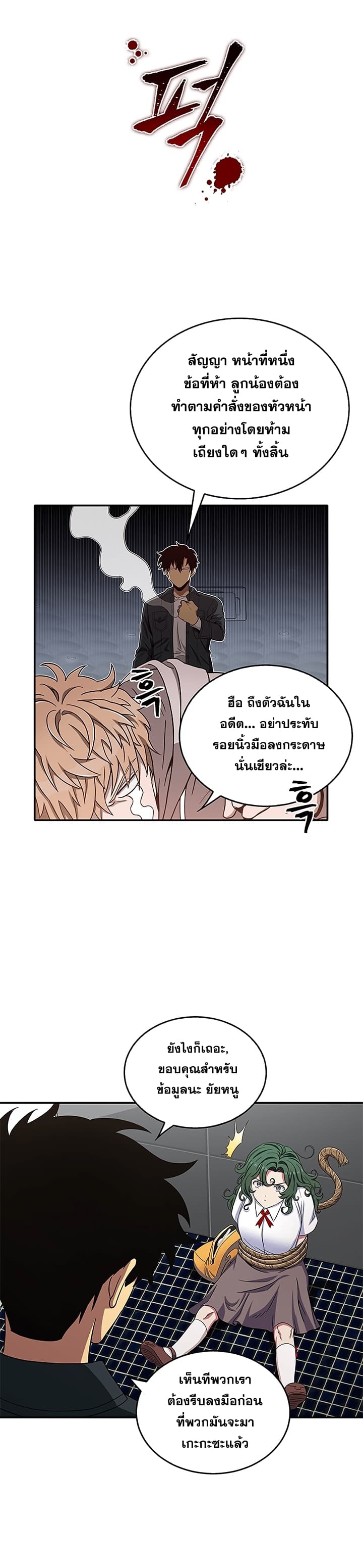 Tomb Raider King ราชันย์จอมโจรปล้นสุสาน 31-31