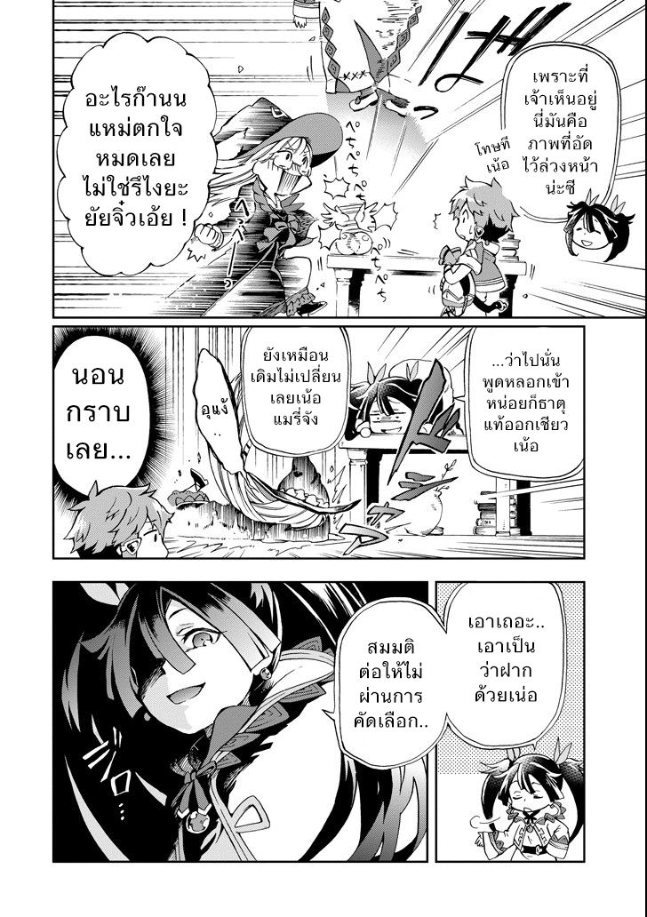 Tatoeba Last Dungeon Mae no Mura no Shounen ga Joban no Machi de Kurasu Youna Monogatari 1-วันวานที่ราวกับมีพายุอันแสนจะสงบเสงี่ยมลูกเบ้อเริ่มถาโถมเข้ามาก็มิปาน