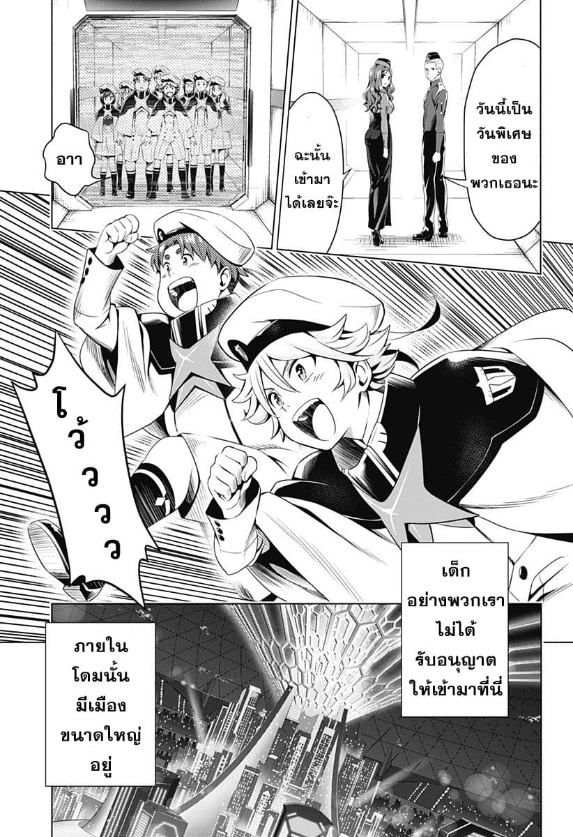 DARLING in the FRANXX 39-39
