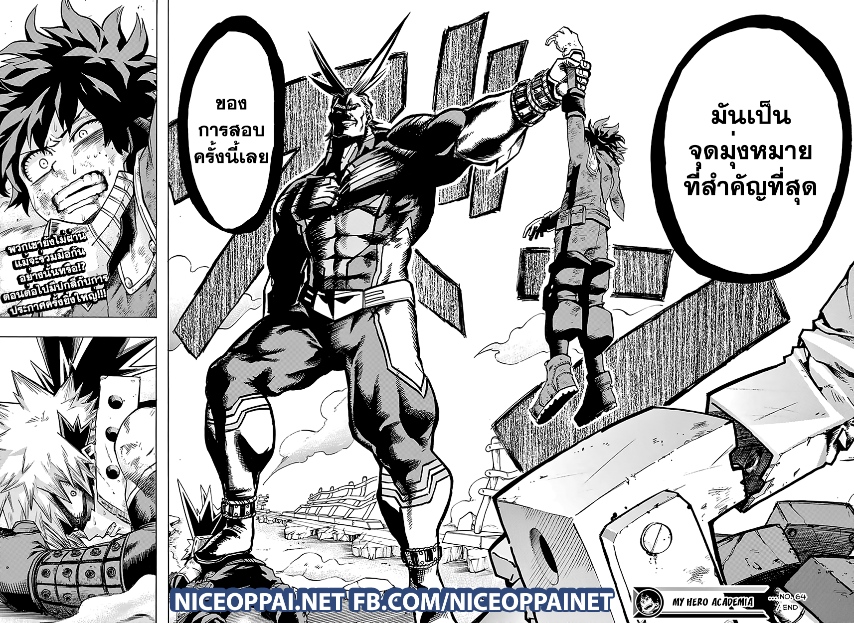 Boku no Hero Academia 64-TH-บททดสอบที่ได้รับมอบหมาย