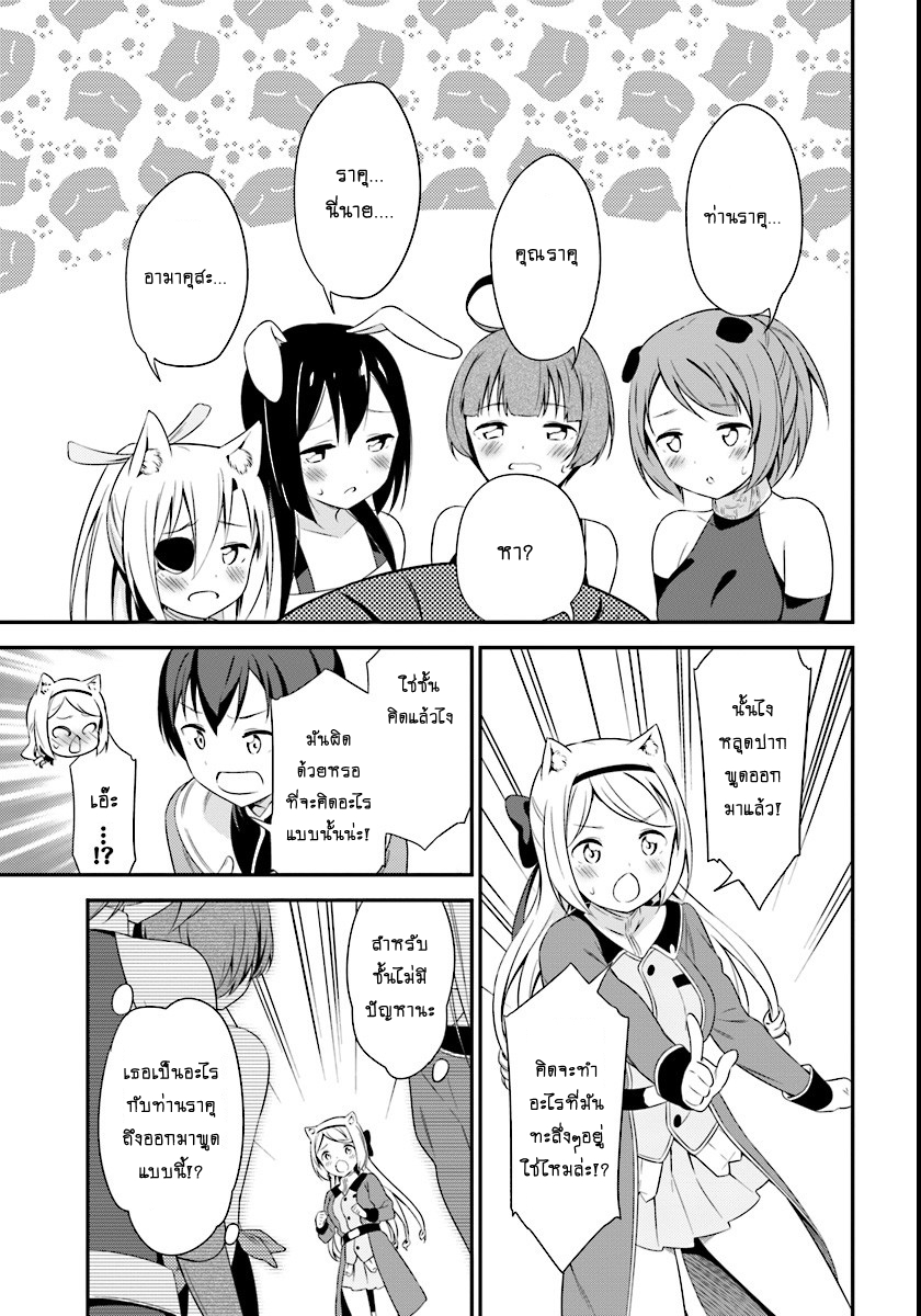 Butsuri-san de Musou shitetara Motemote ni Narimashita 8-8
