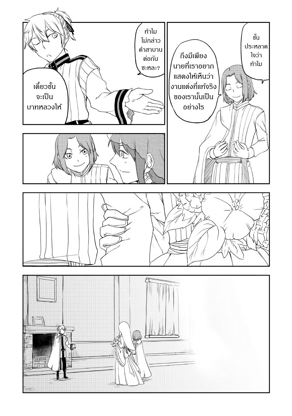 Isekai Tensei Soudouki 41-41