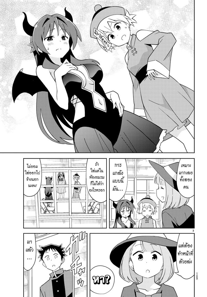 Atsumare! Fushigi Kenkyubu 103-ความแปลกของฮาโลวีน