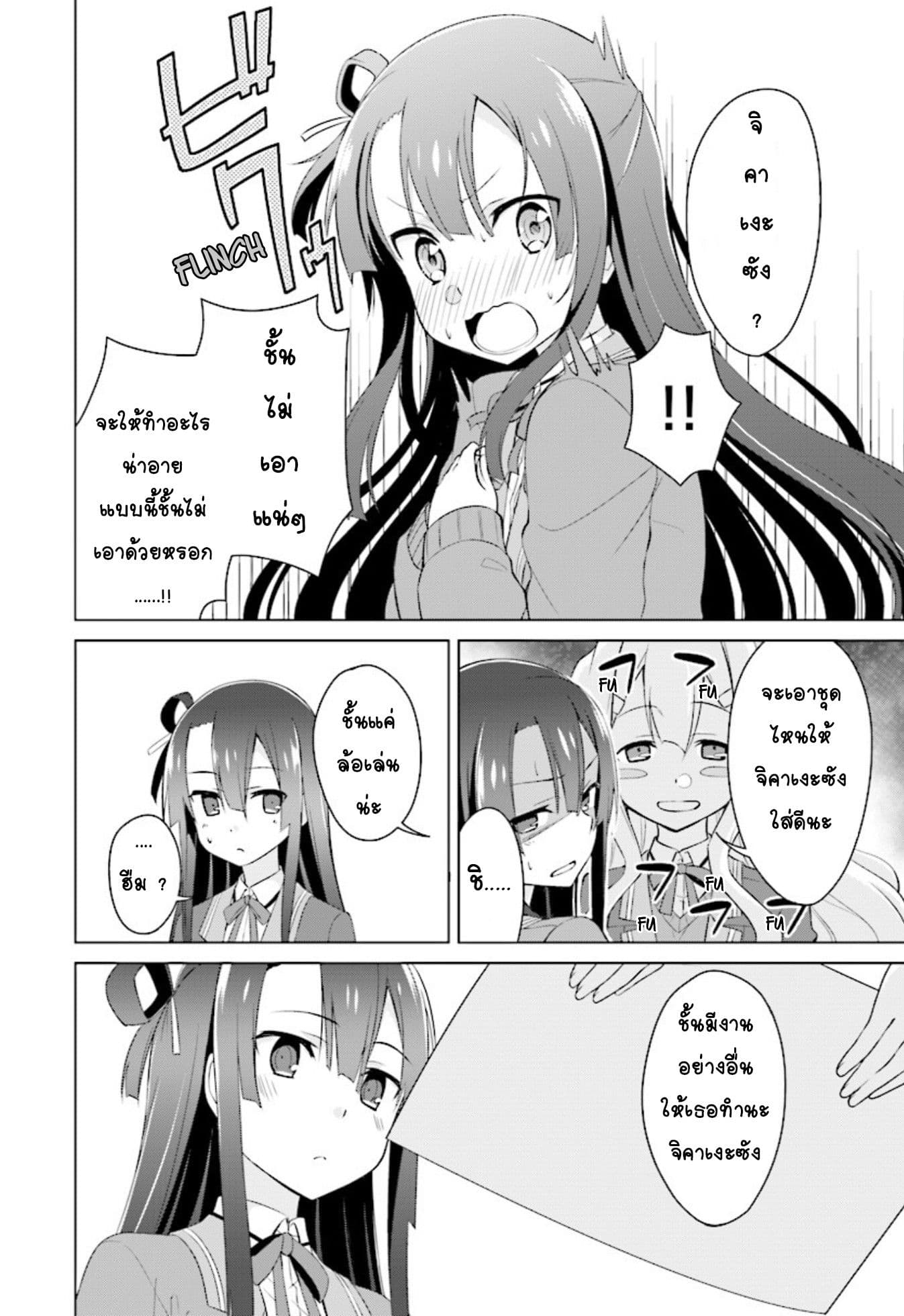 Nogi Wakaba wa Yuusha de Aru 12-12