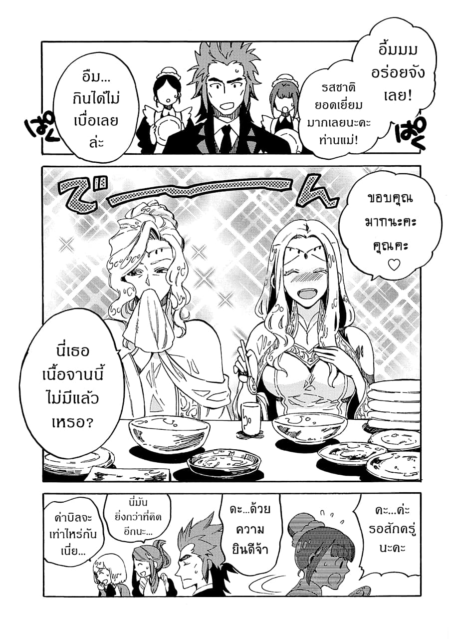 Sono Mono. Nochi ni... (Reboot) 9-9