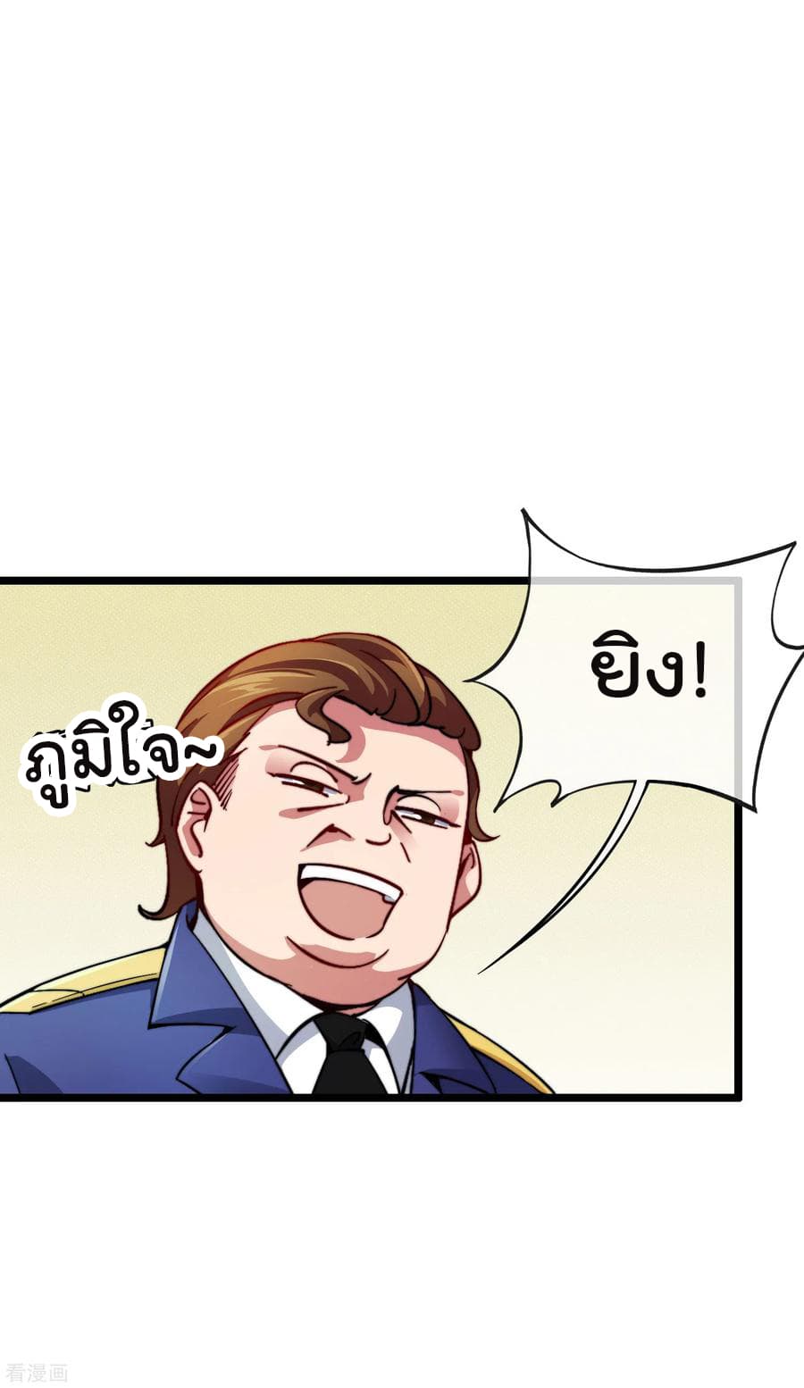 I am The Richest  in The World ข้านี่แหละจะรวยที่สุดในโลก! 25-25