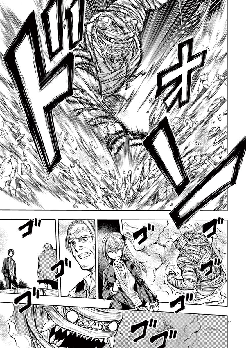 Battle in 5 Seconds After Meeting 31-การต่อสู้ของทั้งสอง