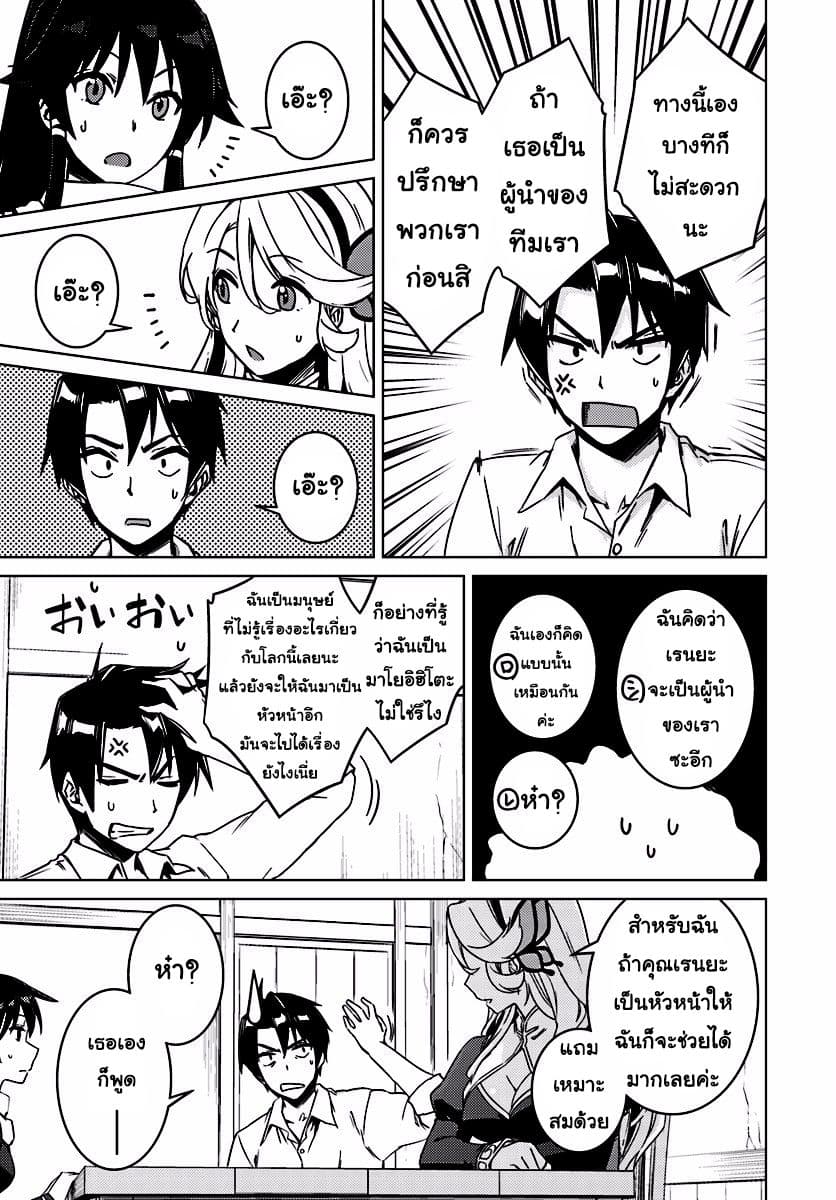 Nidoume no Jinsei wo Isekai de 7-ดูเหมือนจะเป็นแม่ค้าเร่