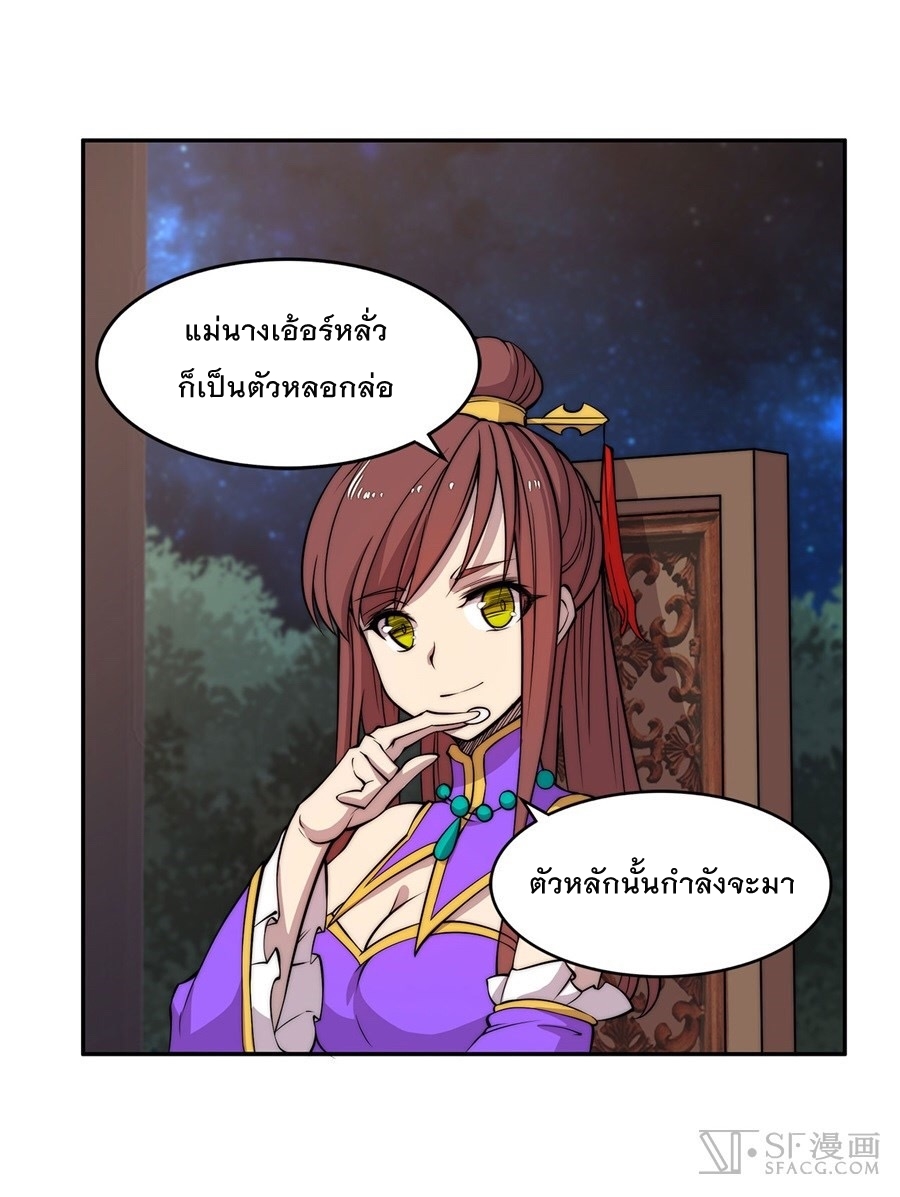 The Master of Martial Arts Retired Life ชีวิตหลังปลดเกษียณของปรมาจารย์แห่งศิลปะการต่อสู้ 36-36