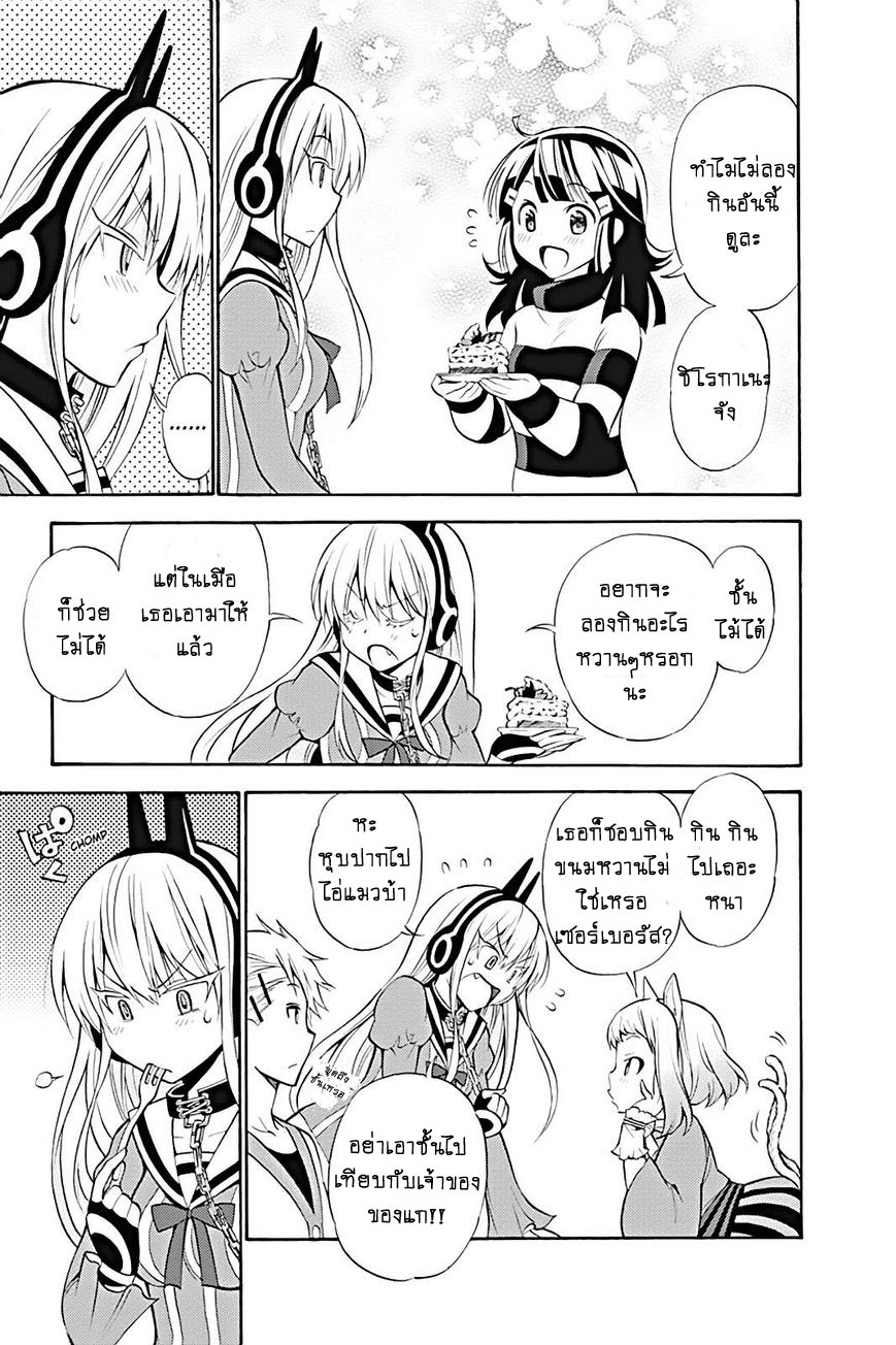 Kyou no Cerberus 11-ไปกินของหวานกันเถอะ!