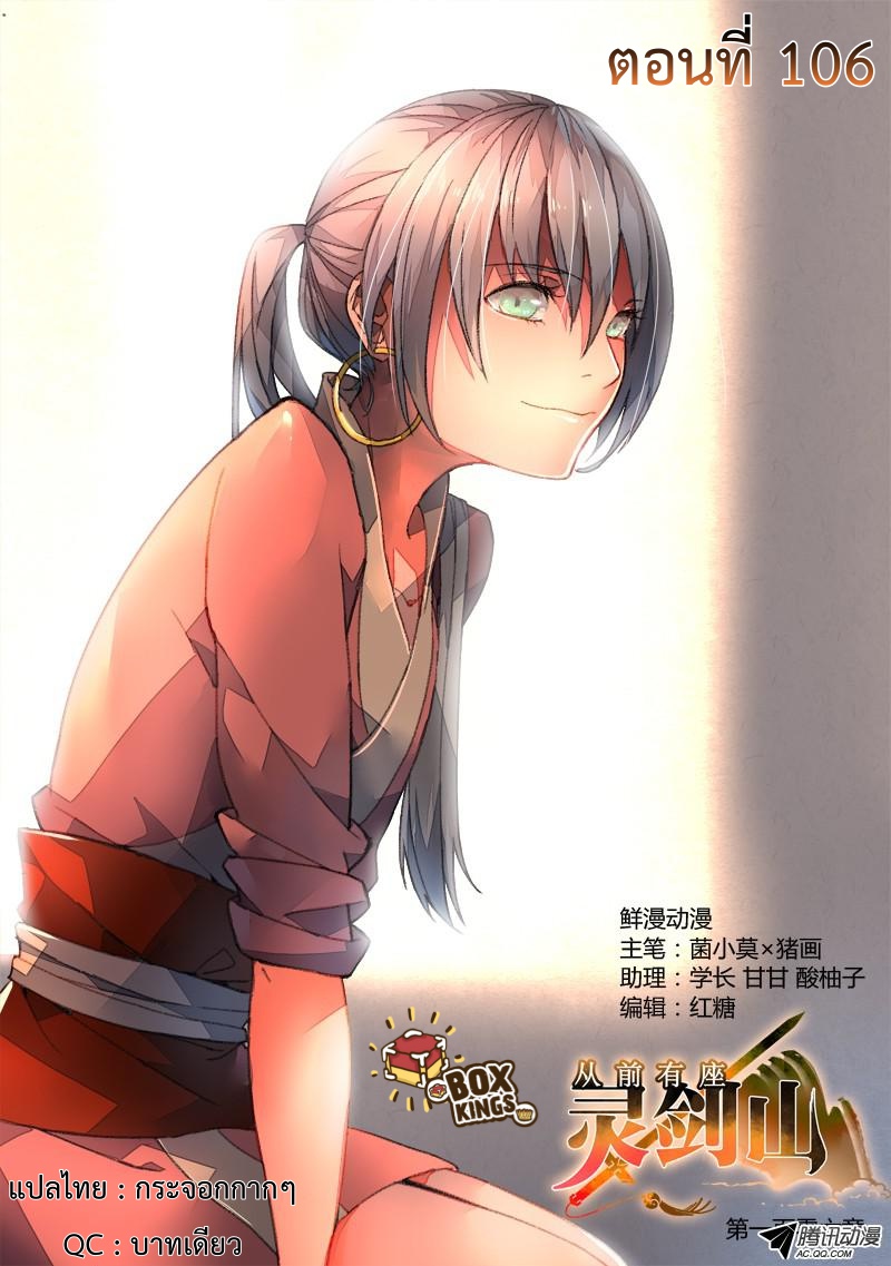 Spirit Blade Mountain 106-106