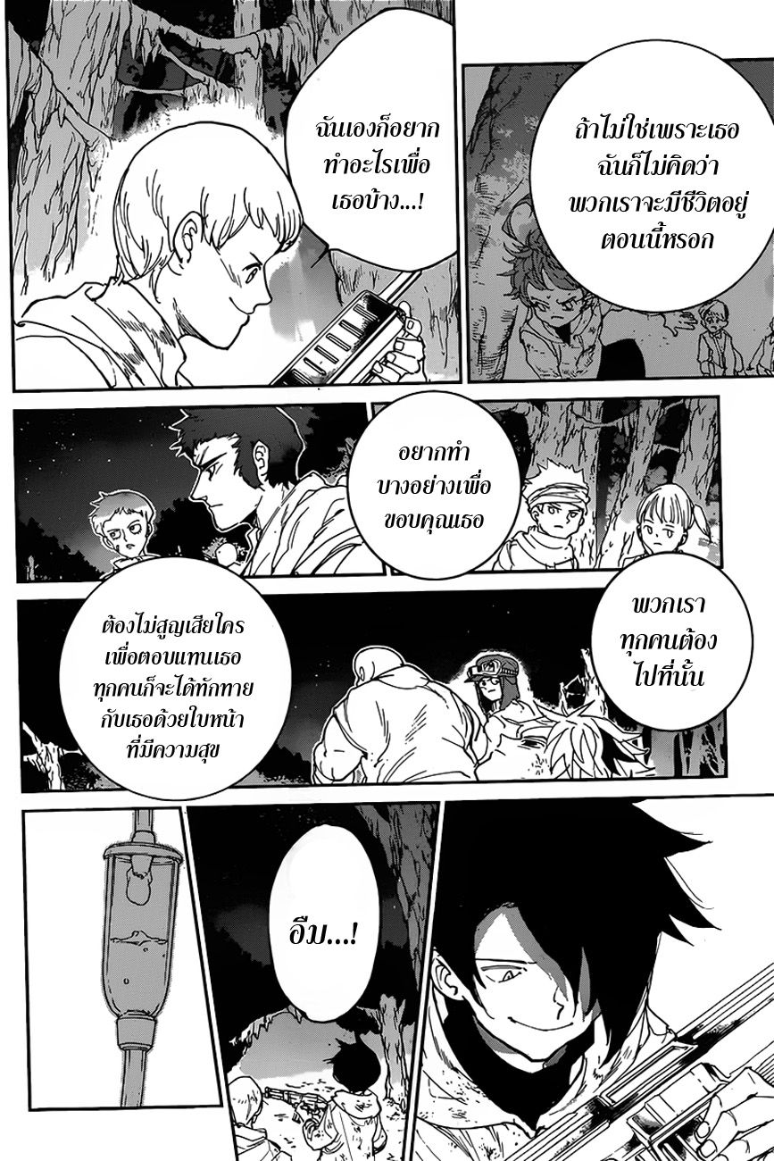 The Promised Neverland 96-ยินดีต้อนรับกลับบ้าน