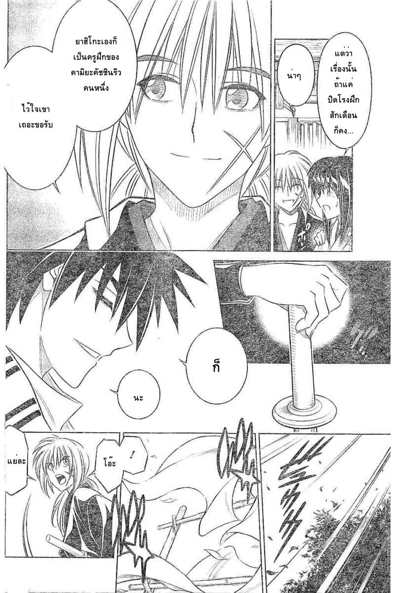 Rurouni Kenshin: Hokkaido Arc 2-การต่อสู้บนเขาฮาโกดาเตะ