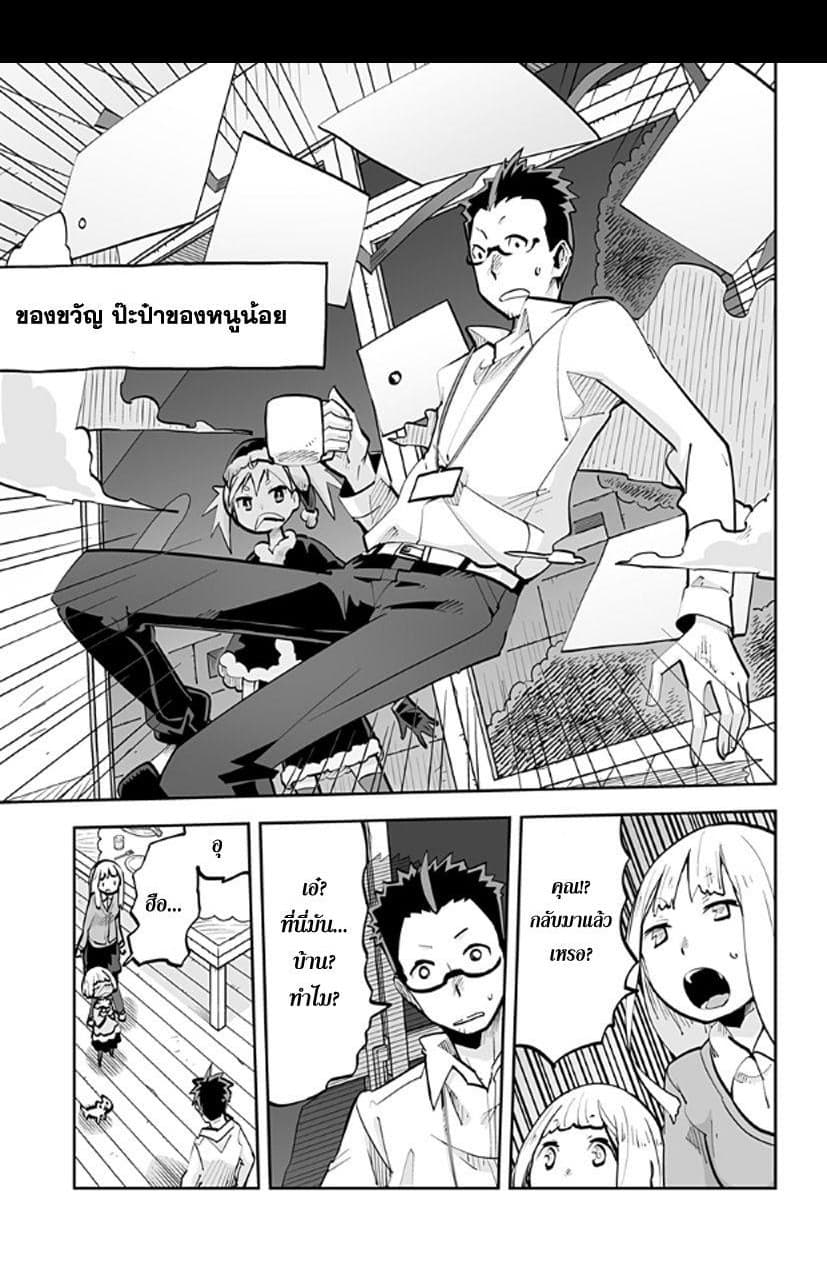I Shoujo 14-Ver 6.01 อินวิซิเบิ้ล