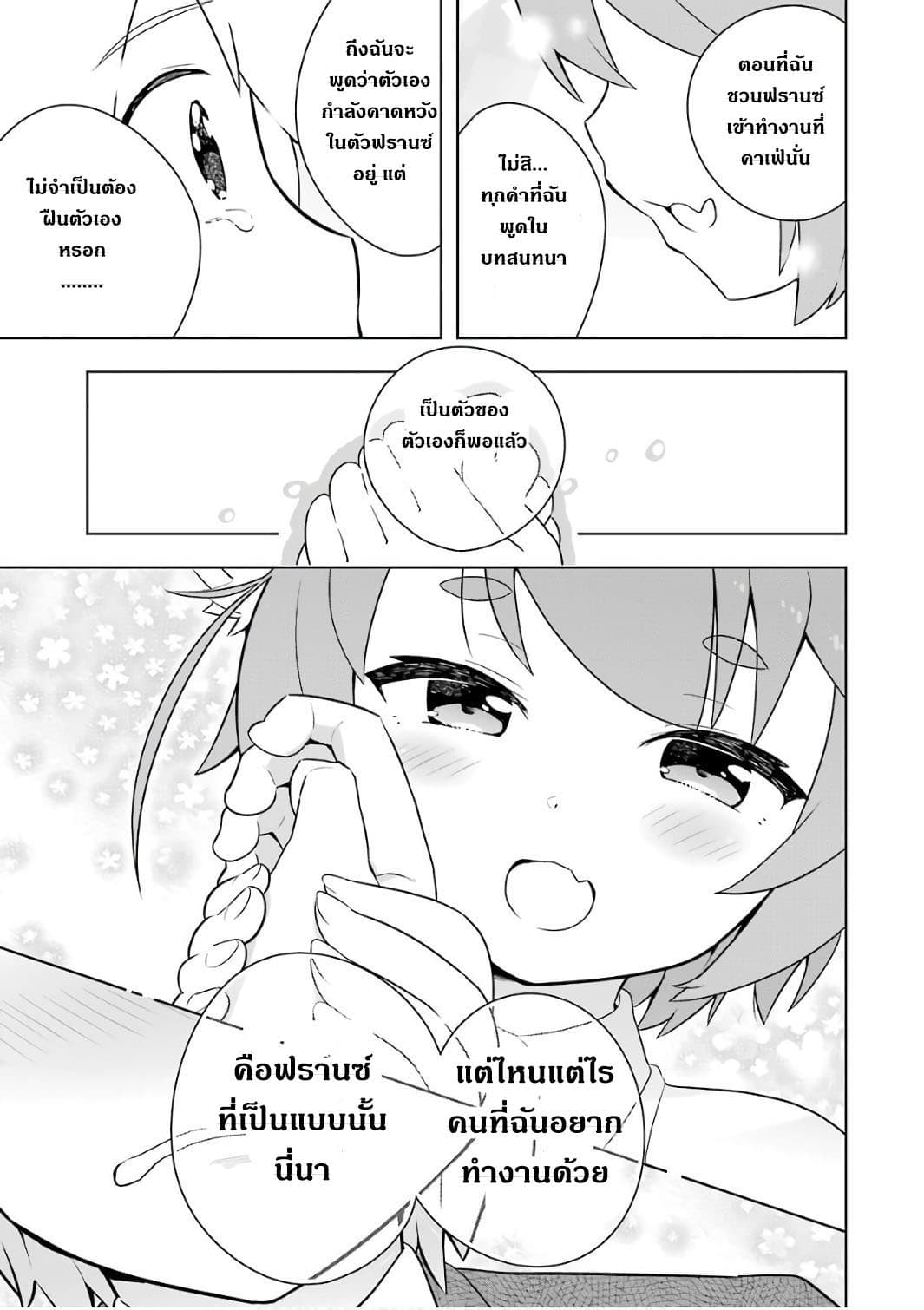 บริษัทมนต์ดำเนโครแกรนท์ // Wakamono no Kuro Mahou Hanare ga Shinkoku desu ga, Shuushoku shite Mitara Taiguu Iishi, Shachou mo Tsukaima mo Kawaikute Saikou desu! 5-5