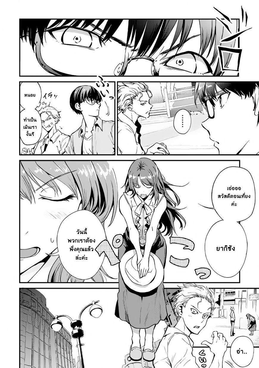 B Group no Shounen X 16-16