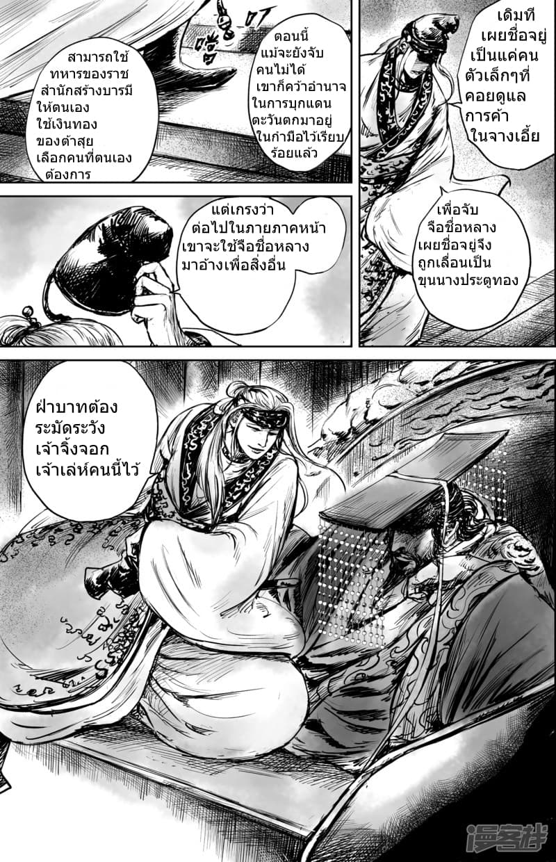 Blades of the Guardians 50.2-50.2
