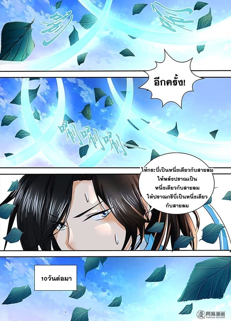 Yong Heng Zhi Zun เปิดบันทึก ราชาอมตะ 2-พรสวรรค์ที่หวนคืน