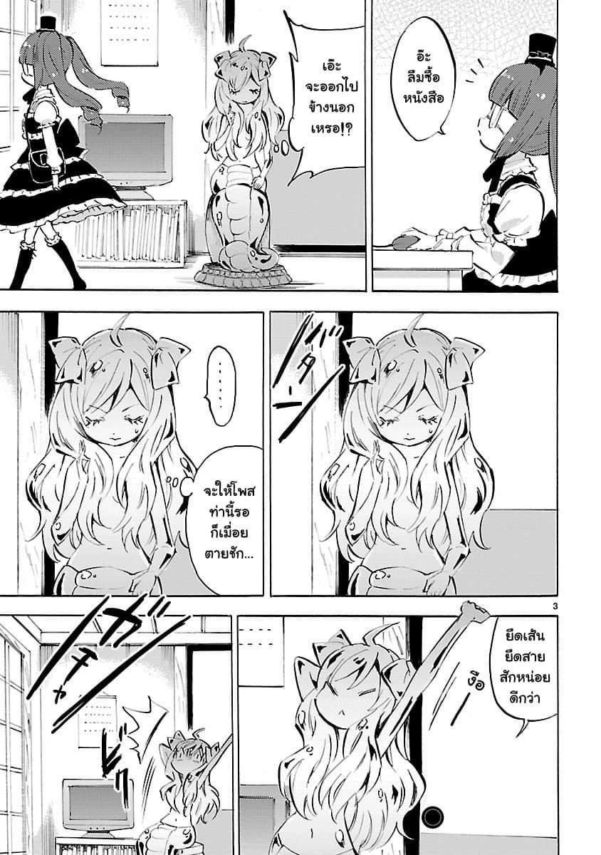 Jashin-chan Dropkick 95-รูปปั้นจาชินจัง