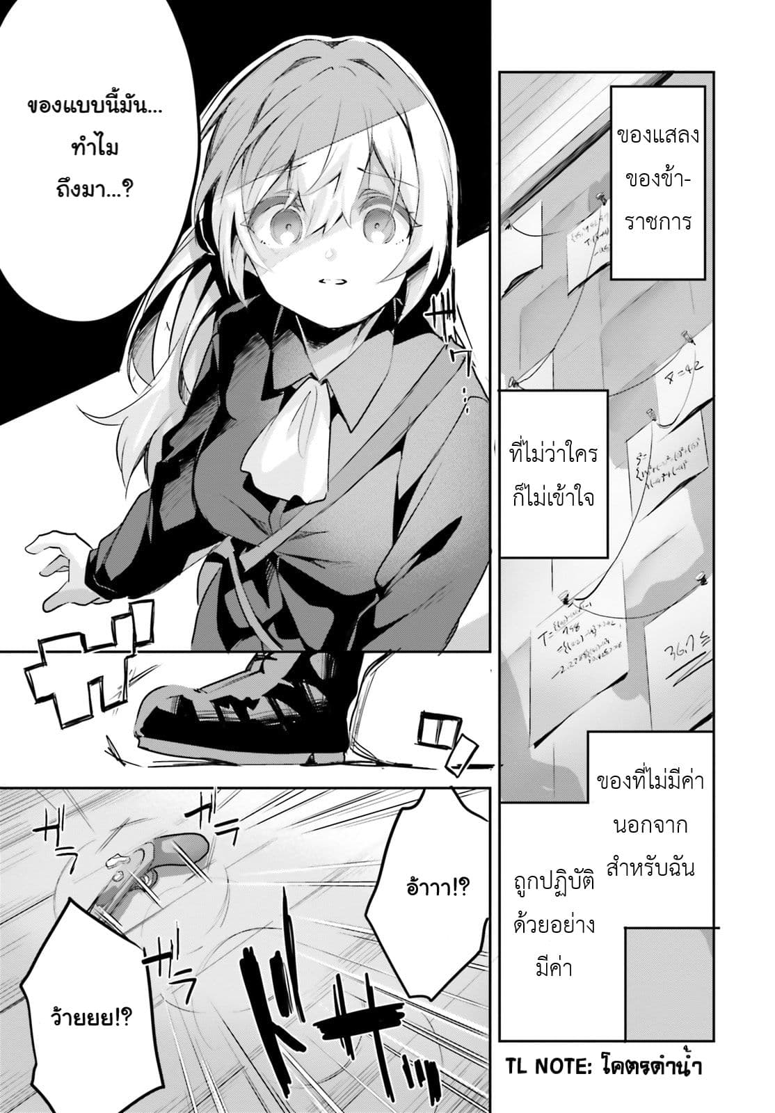 Suuji de Sukuu! Jakushou Kokka 1-1