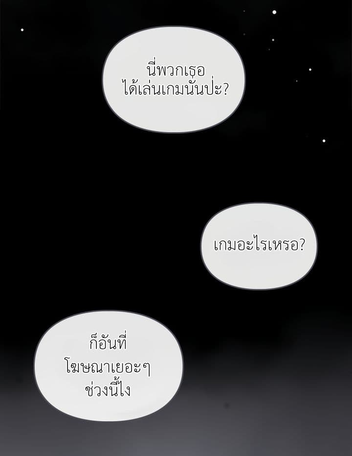 Death Is The Only Ending For The Villainess เกมรักอันตรายของนางร้าย 0-0
