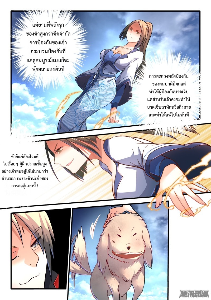 Spirit Blade Mountain 219-219