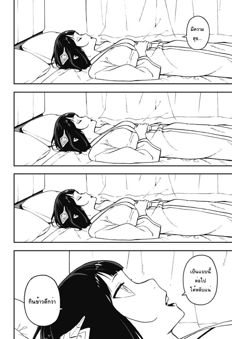 Hime-sama "Goumon" no Jikandesu ได้เวลา "ทรมาน" เจ้าหญิงแล้วค่ะ 38-38