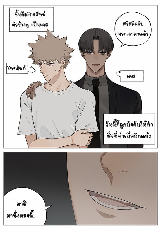 If I Can Speak 7-แท่นวาง