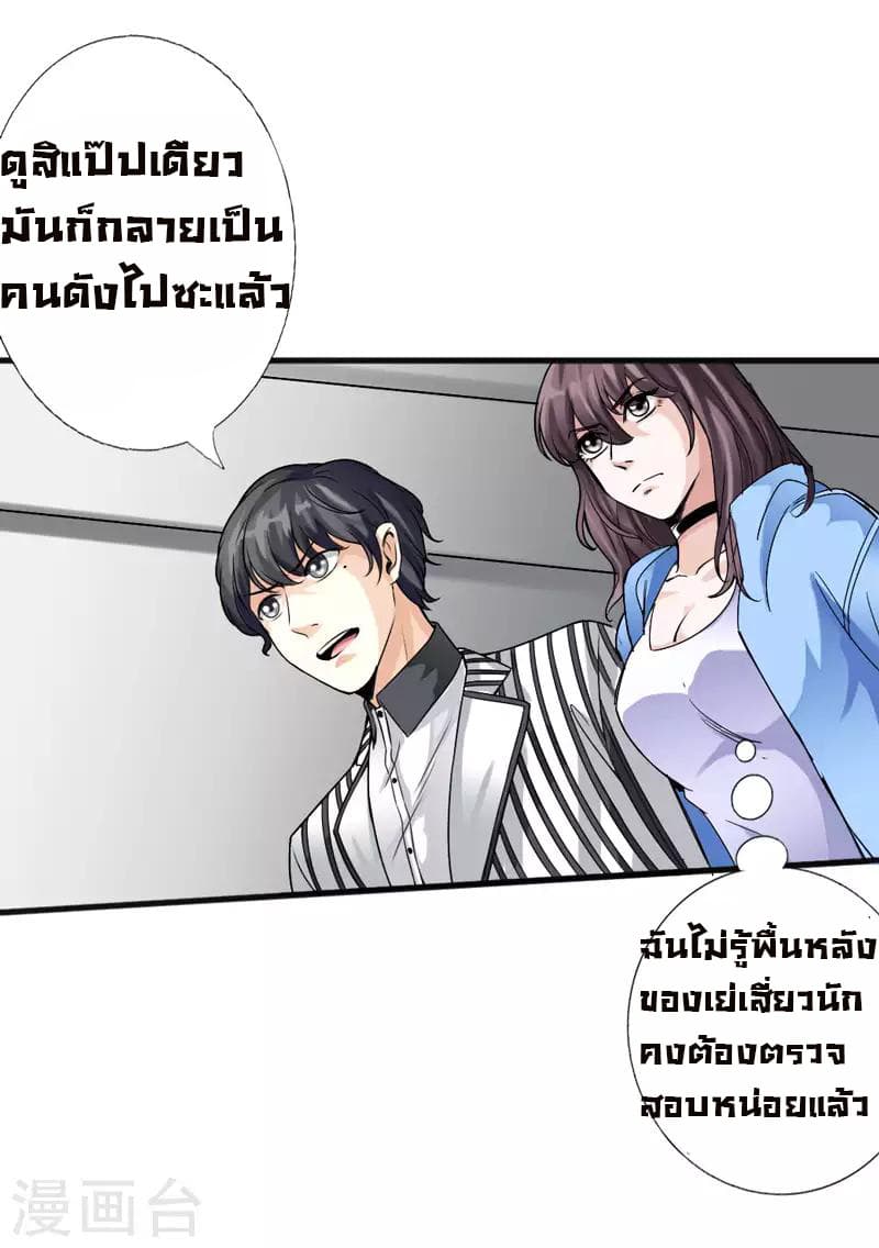 Peerless Evil 3-3