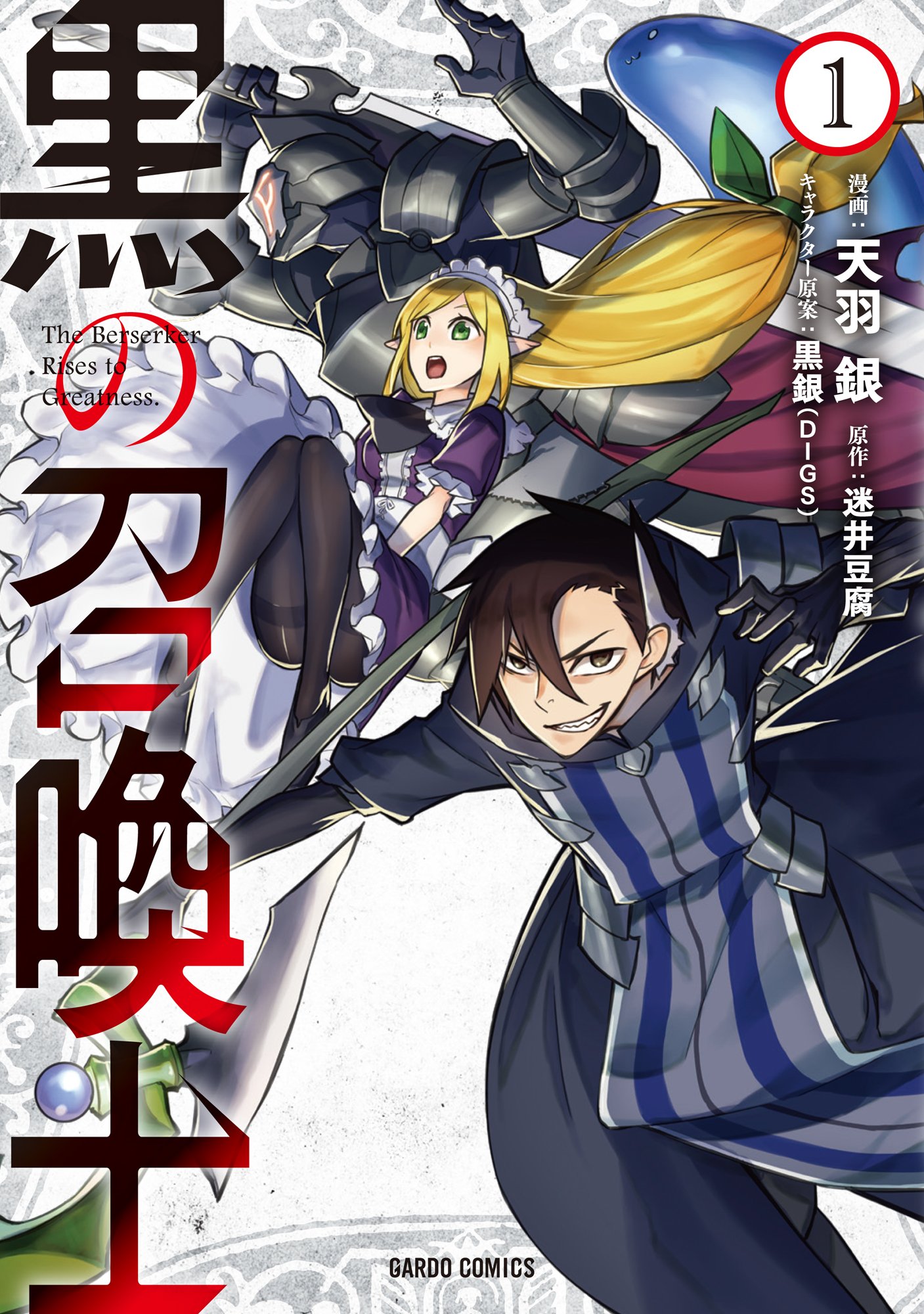 Kuro no Shoukanshi 25-ครอบครัวใหม่ III