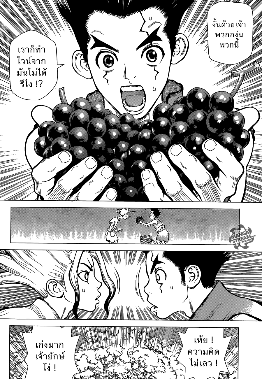 Dr.Stone 2-จินตนาการปะทะความรู้