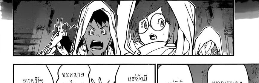 The Promised Neverland 148-จะไปหาเดี๋ยวนี้ล่ะ