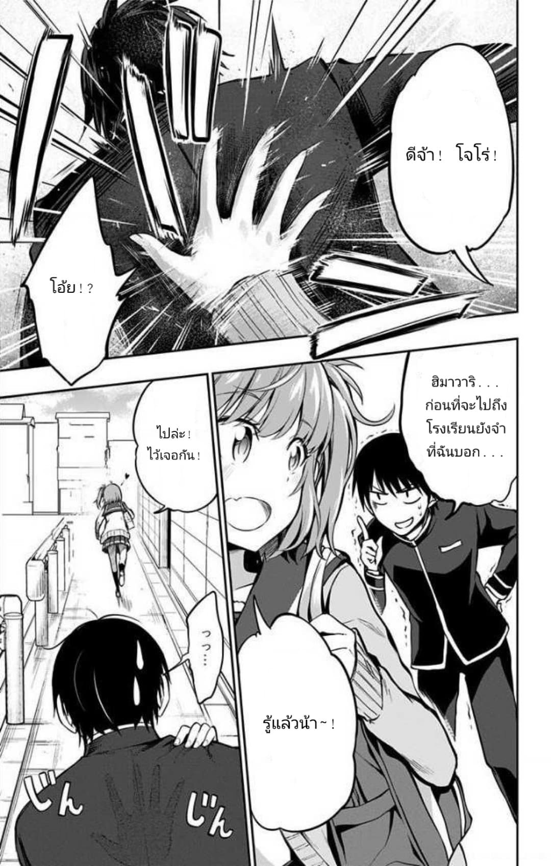 Ore wo Suki Nano wa Omae Dake ka yo 4-4