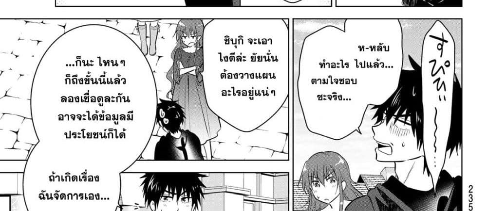Necromance 2-ภาชนะของบุคคลผู้นั้น