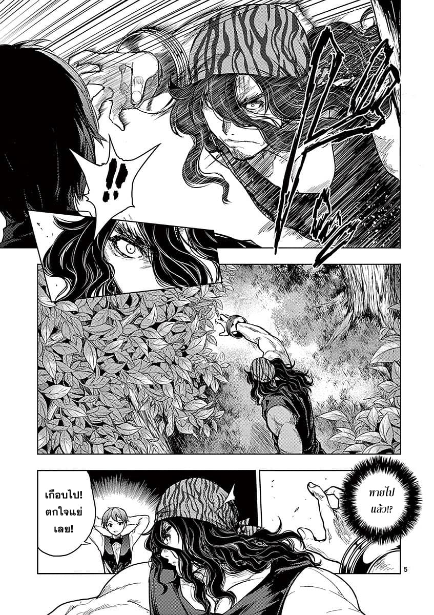 Battle in 5 Seconds After Meeting 43-โปรดปราน