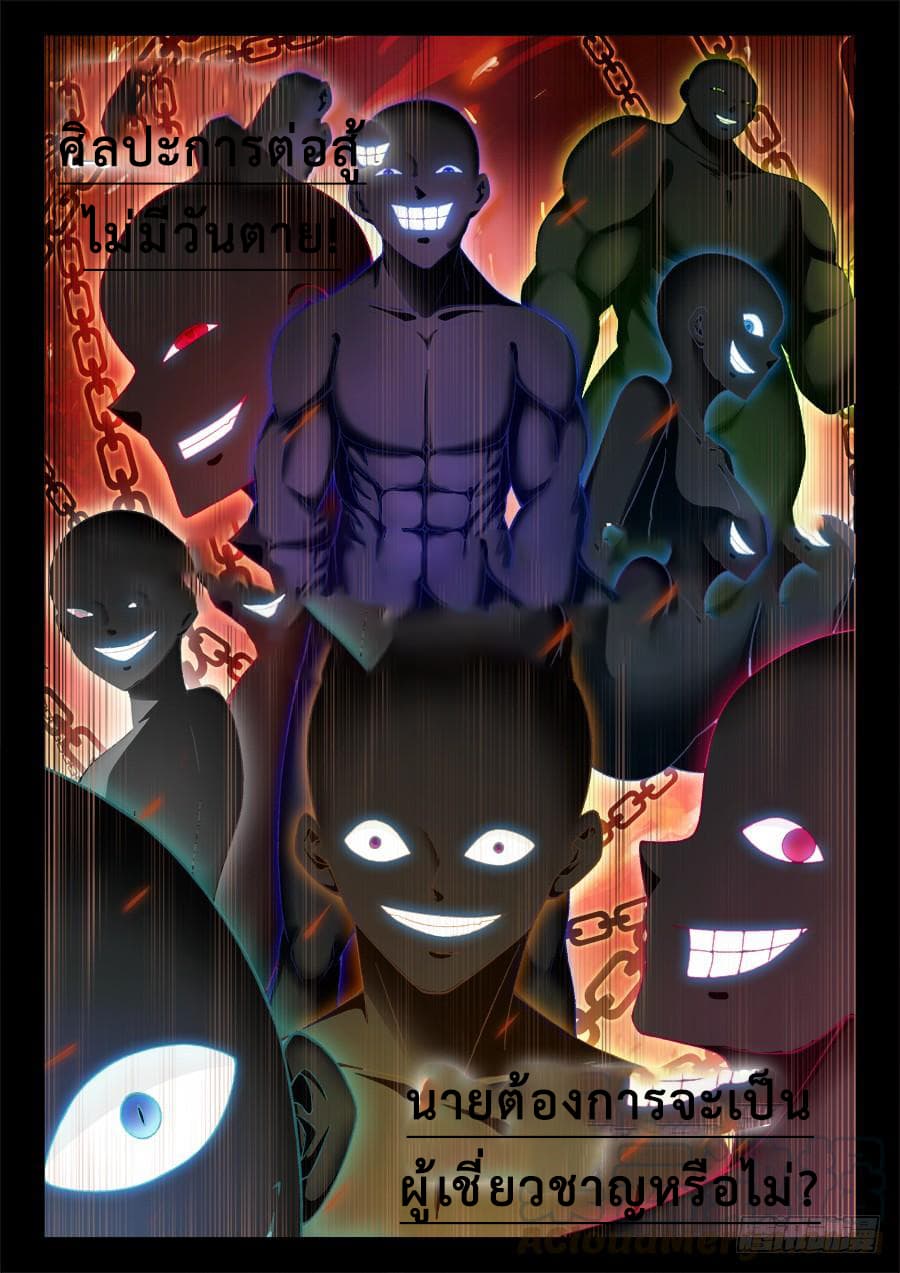 Ultimate Path Martial Arts 3-3
