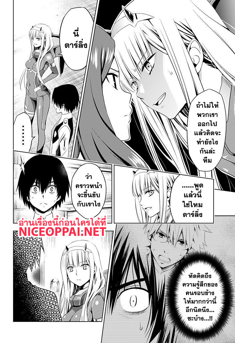 DARLING in the FRANXX 16-16