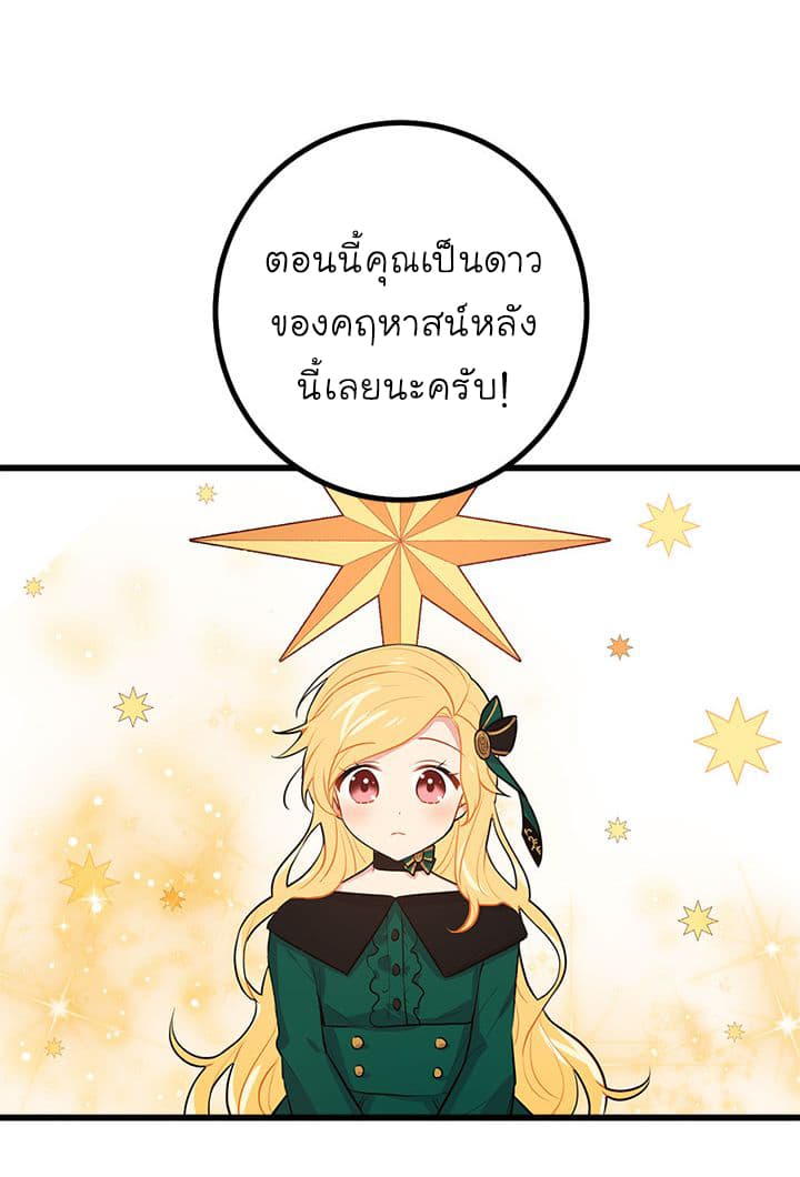 I Am a Child of This House ฉันคือลูกบ้านหลังนี้ 22-22