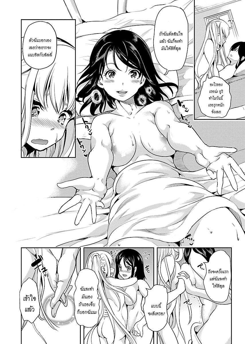 Black Lily to Shirayuri-chan 5-5
